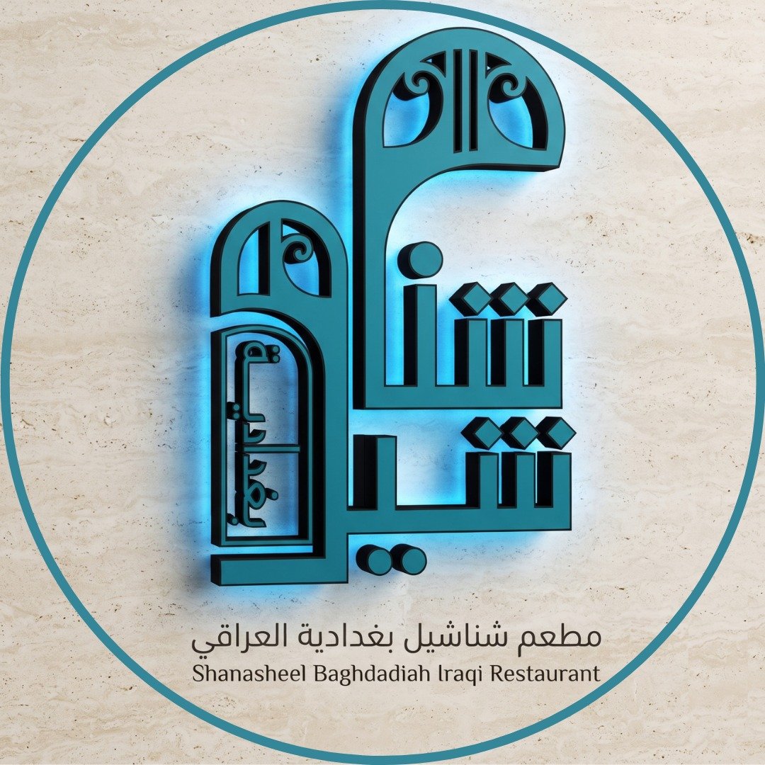 شعار شناشيل — صورة الصنف غير متوفرة